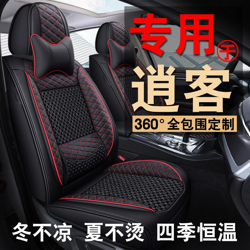 2022年日产逍客全包座套21/19/16/15-08款专用汽车坐垫皮四季通用