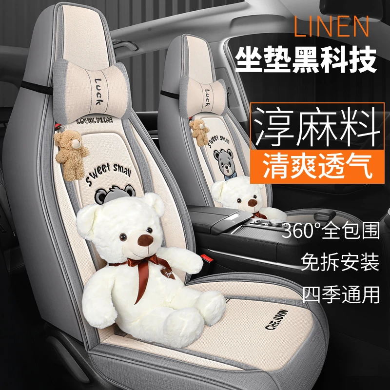 裴氏启辰大V DD-i超混动专用汽车座套四季棉麻卡通布艺全包围椅套
