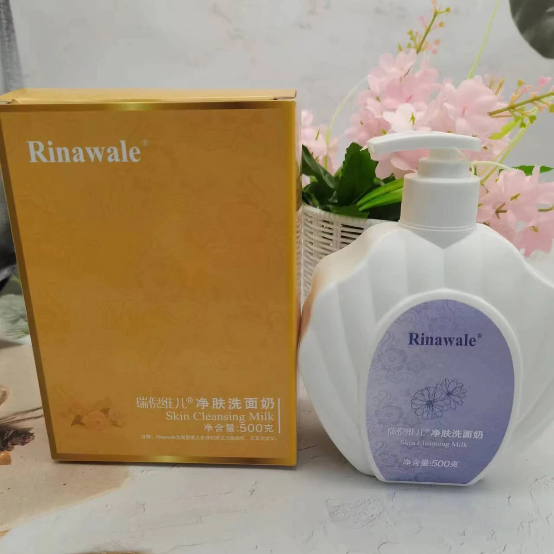 瑞倪维儿院装净肤洗面奶500克