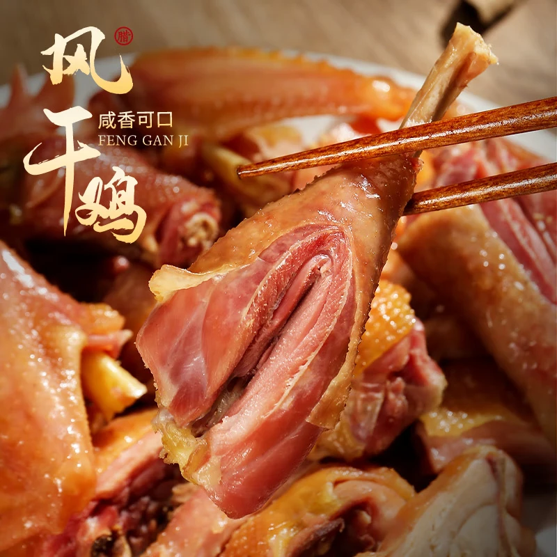 【拍1发4，99元4只】湖北荆门十里铺风干鸡咸香醇香腌制紧实好吃