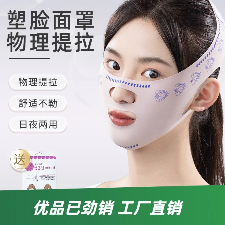 【加压款】韩国V脸绷带男女通用款法令纹面部轮廓通用面罩简约款