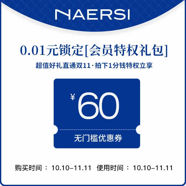 【会员专享券包】直降券*1【发放后不支持退款】