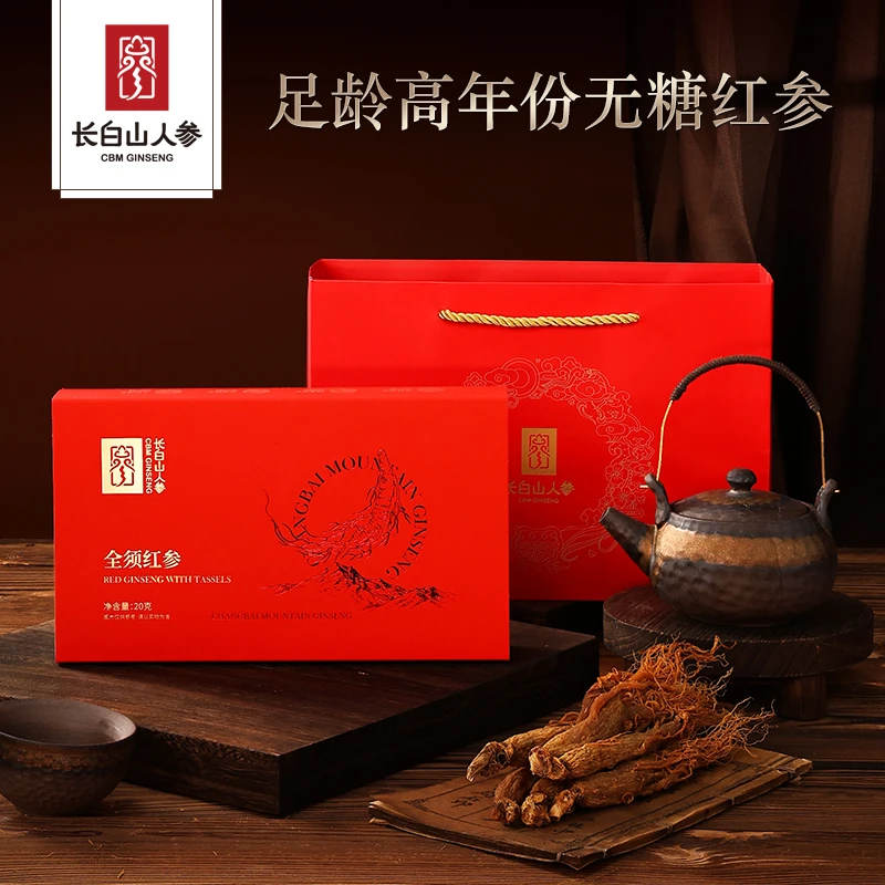 长白山人参全须红参礼盒20g*4盒
