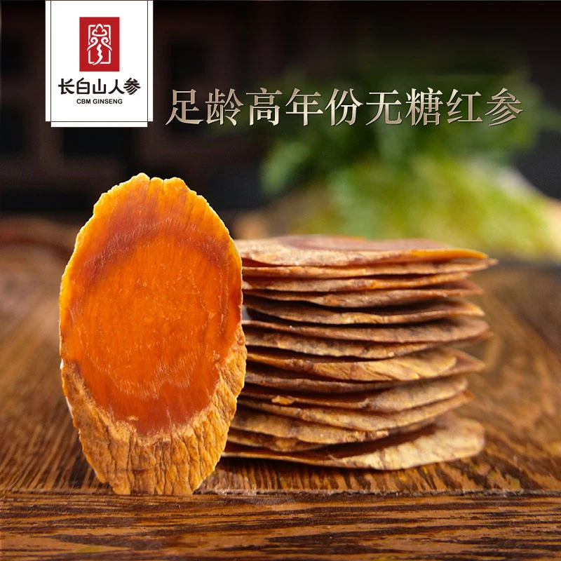 长白山人参红参片25g/罐