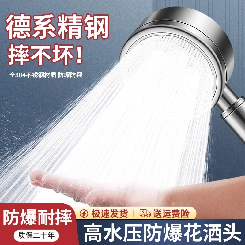 304不锈钢增压淋浴花洒喷头洗澡水龙头浴室淋雨沐浴霸加压莲蓬头
