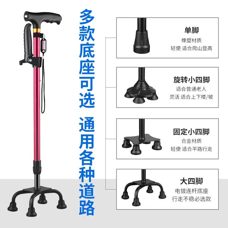 带起身扶手老人拐杖结实防滑老年人手杖轻便伸缩带灯四脚老年拐棍