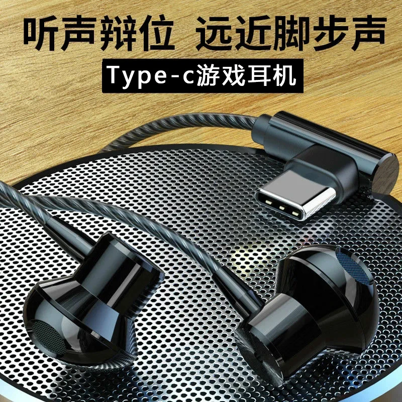 适用华为mate40pro耳机Type-c入耳式nova10/9p40荣耀70 30小米12