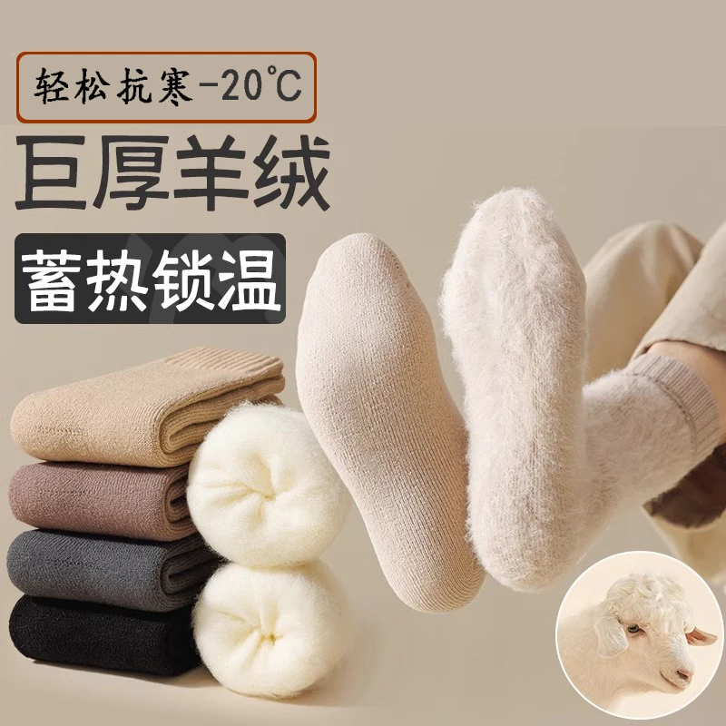 羊绒袜子男士秋冬季加绒加厚保暖中筒超厚冬款长筒地板袜羊毛袜男