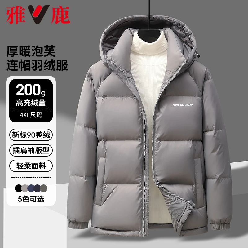 雅鹿男款羽绒服冬季轻柔短款连帽插肩袖休闲面包服90鸭绒泡芙外套