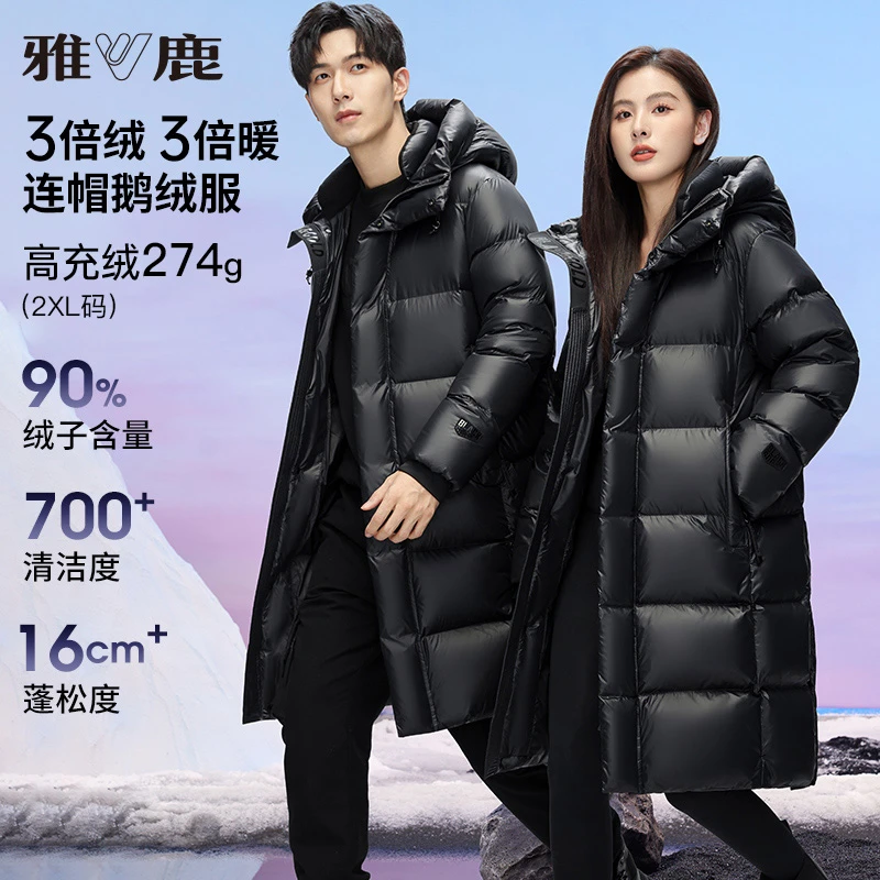 【极钻高端鹅绒服】雅鹿长款羽绒服外套冬季鹅绒正品雅鹿官方正品女
