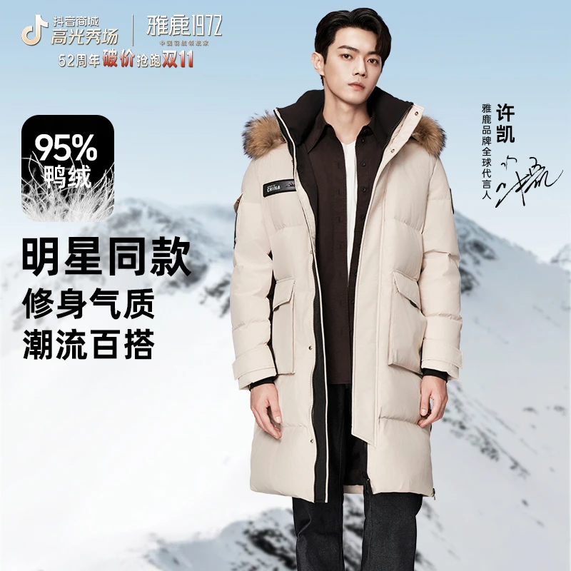 【许凯同款】雅鹿白色羽绒服情侣女款冬季极寒加厚95鸭绒毛领中长款