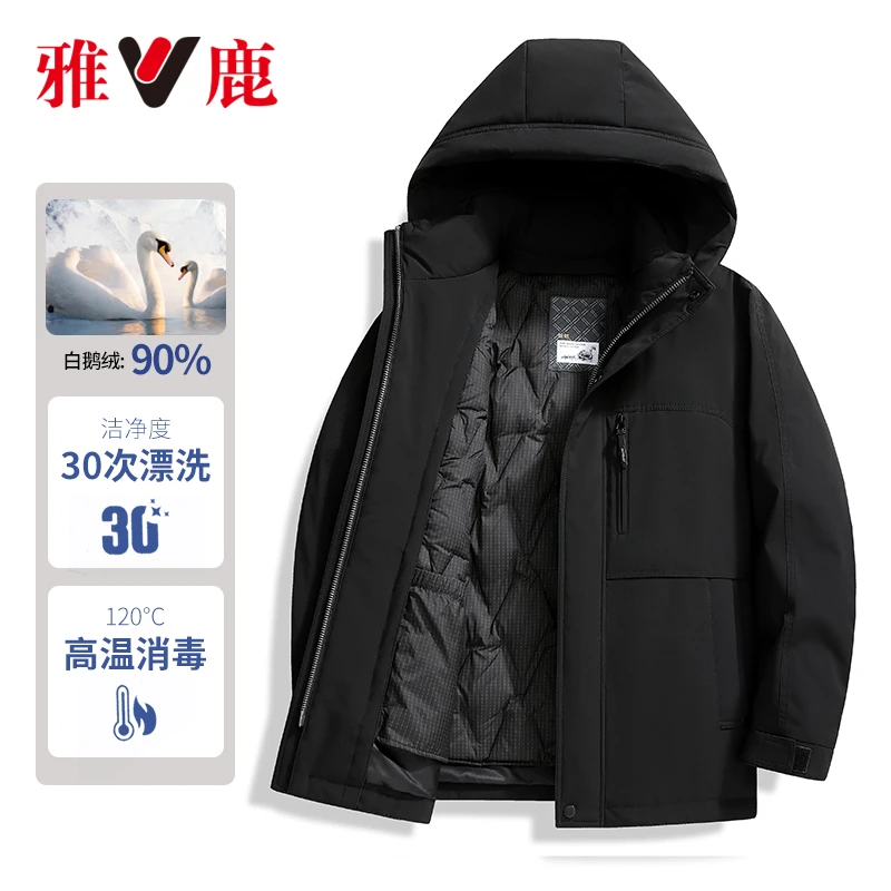 【一衣三穿】雅鹿鹅绒羽绒服男短款连帽2025冬季新款可拆卸内胆外套
