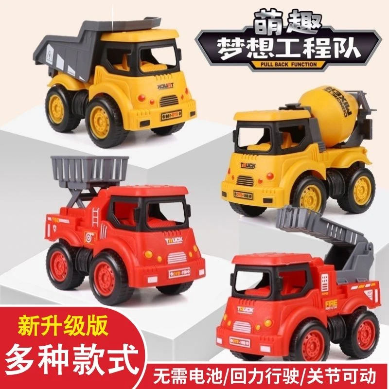 儿童惯性玩具车男孩子耐摔搅拌车小汽车模型幼儿园宝宝工程车套装