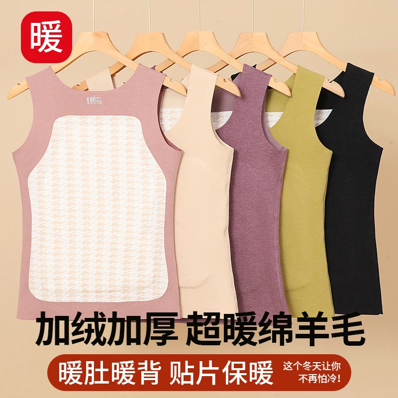 【羊毛填充】北极绒全护保暖背心女款无痕加厚内衣马甲