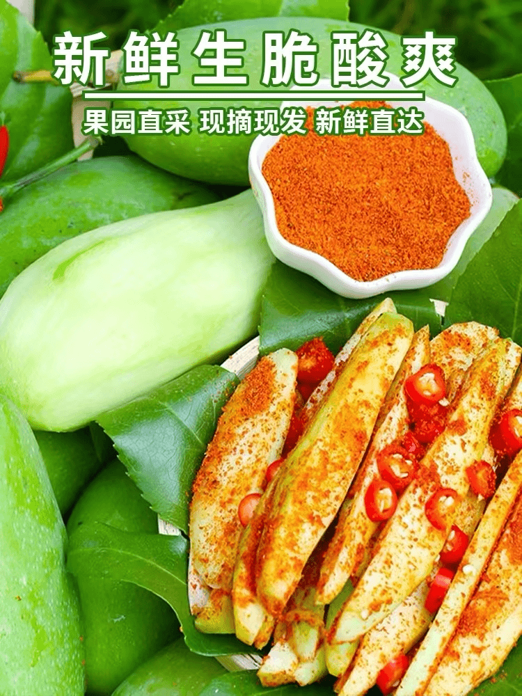 现摘酸芒果直发整箱新鲜孕妇水果酸脆芒广西青芒果新鲜