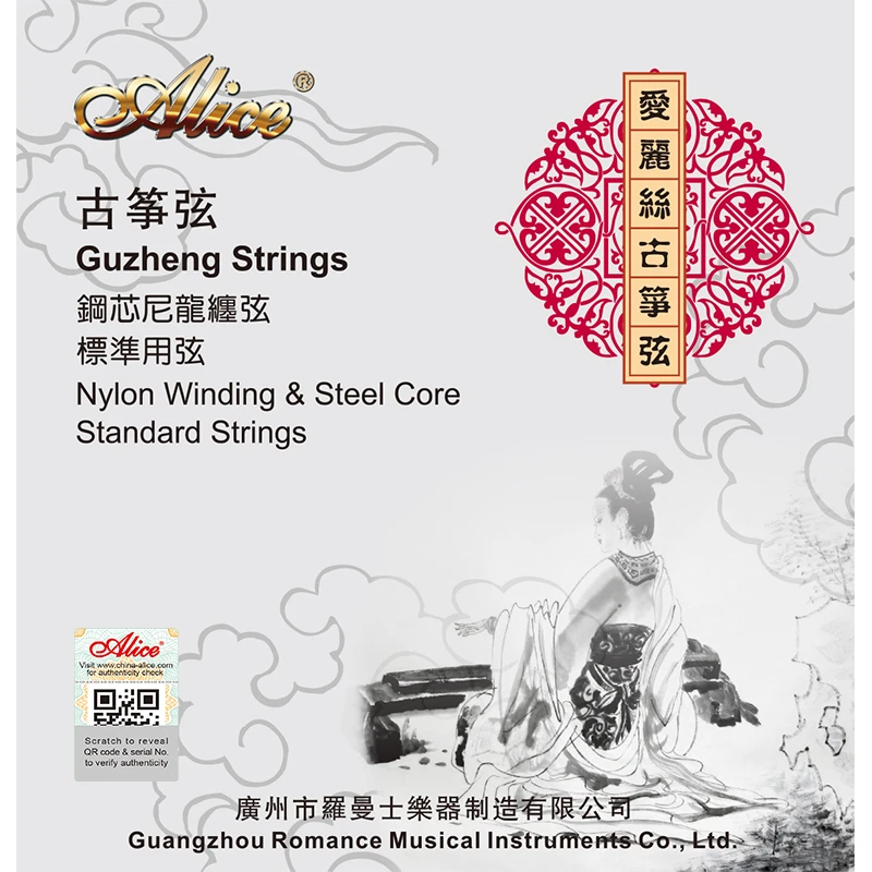 Alice/爱丽丝AT80古筝弦古筝琴弦套装1-21弦单弦可选古筝通用