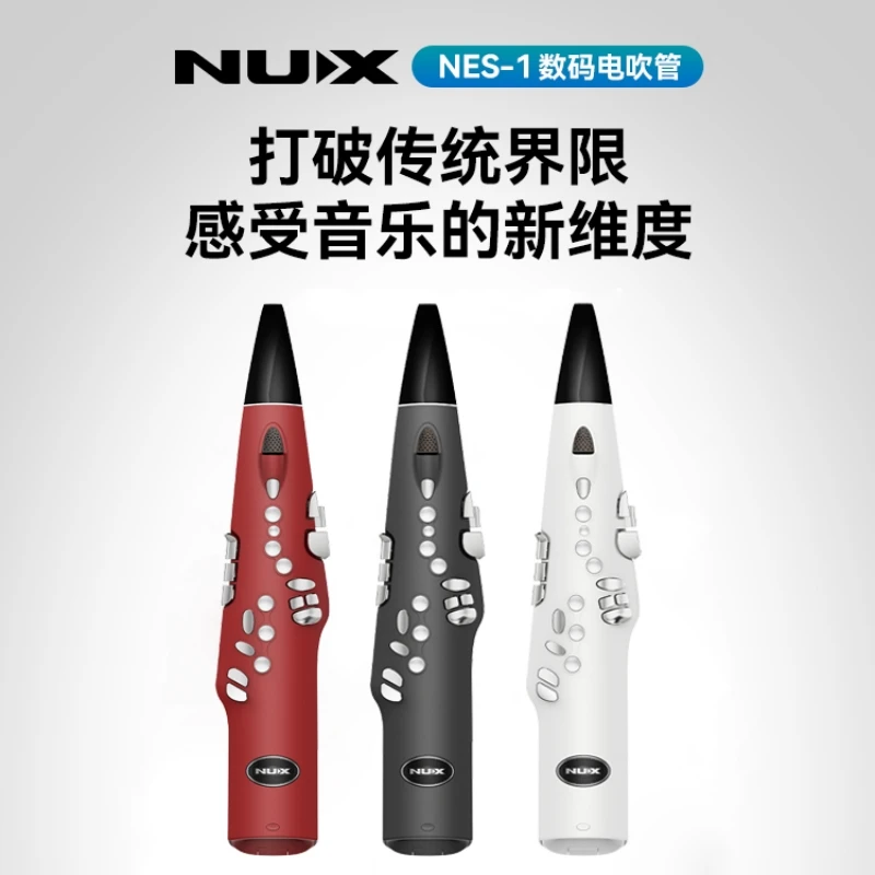 NUX纽克斯NES-1数码电吹管多音色无线双模蓝牙接耳机静音练习充电