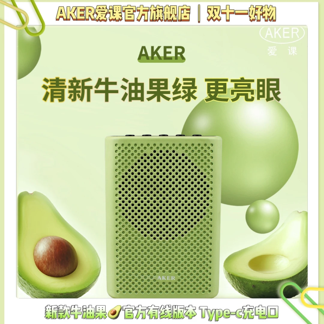 AKER/爱课AK17 老师新款小巧蓝牙导游教师小蜜蜂高颜值扩音器便携