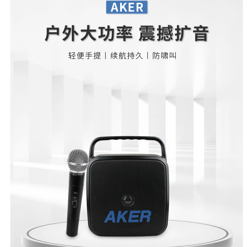 AKER/爱课ak89户外音响广场舞麦克风喊麦扩音机音质好大音量长