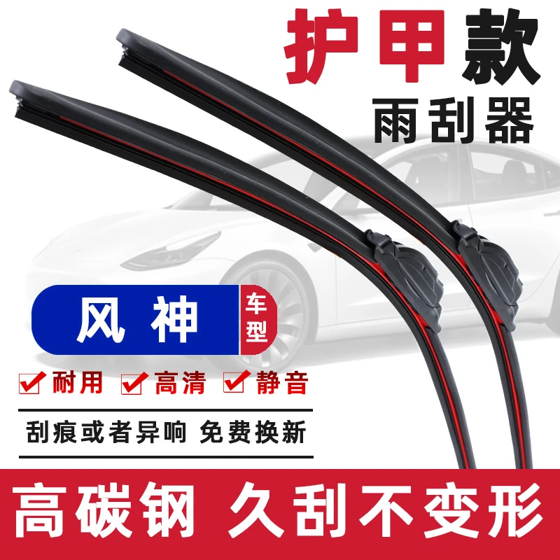 【40号】东风风神AX7雨刮器AX3AX5S30H30A60小康K17风光580无骨雨刷