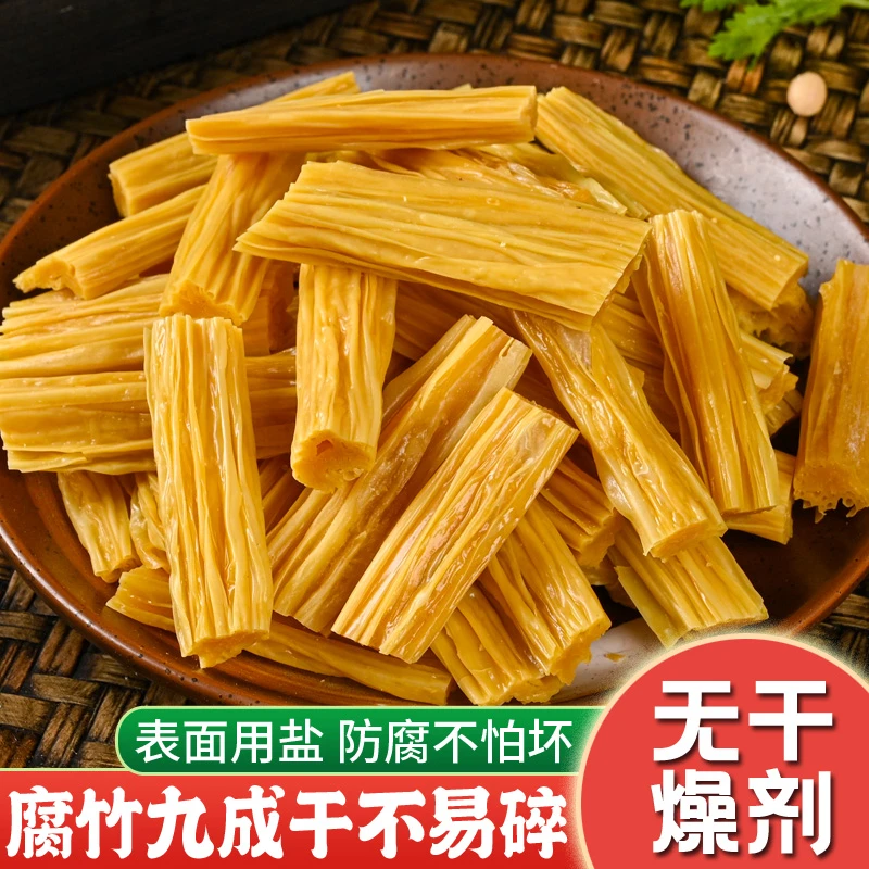 【厂家福利】腐竹段 豆香浓郁 易泡发 口感好 头层精选 美味