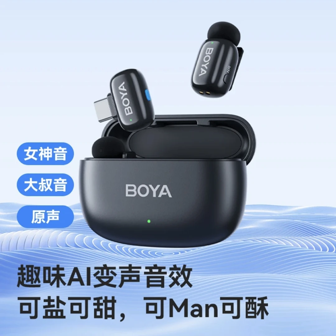 【新品】博雅BOYA mini指尖麦一拖二通用直播视频通用降噪