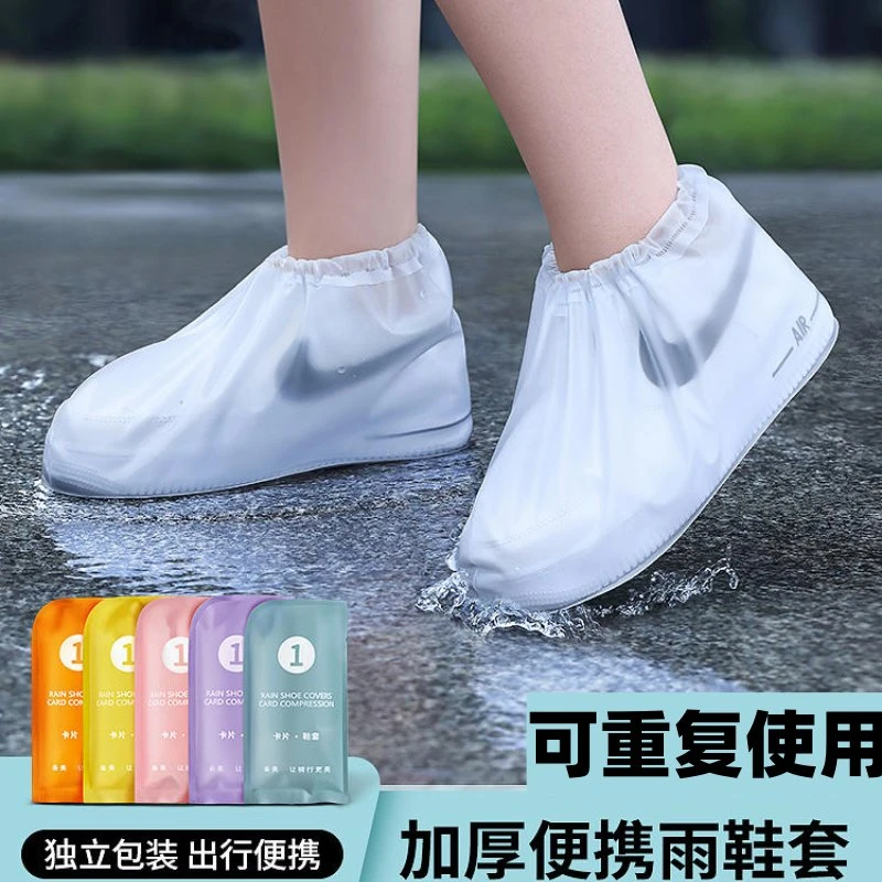 加厚一次性防雨鞋套便携式男女成人儿童户外室内卡片鞋套学生水鞋