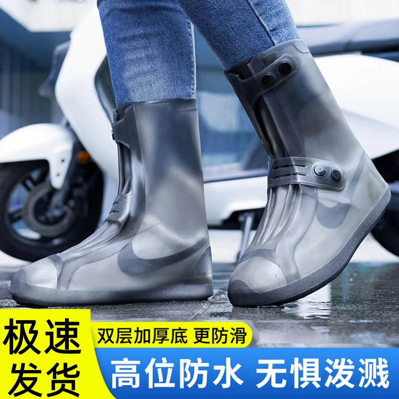 高筒防水雨鞋套加厚耐磨双层鞋底户外成人男女便携式硅胶长筒脚套