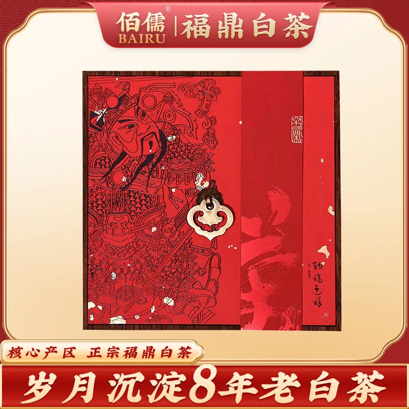 佰儒 正宗福鼎原产地老白茶8年陈香茶叶生晒300g