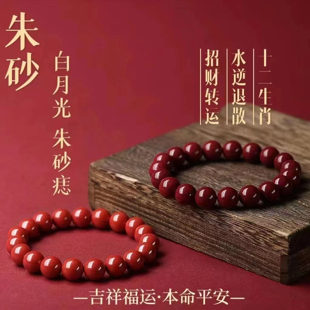 朱砂手串原矿天然红砂紫砂转运手串本命年礼物转运珠串