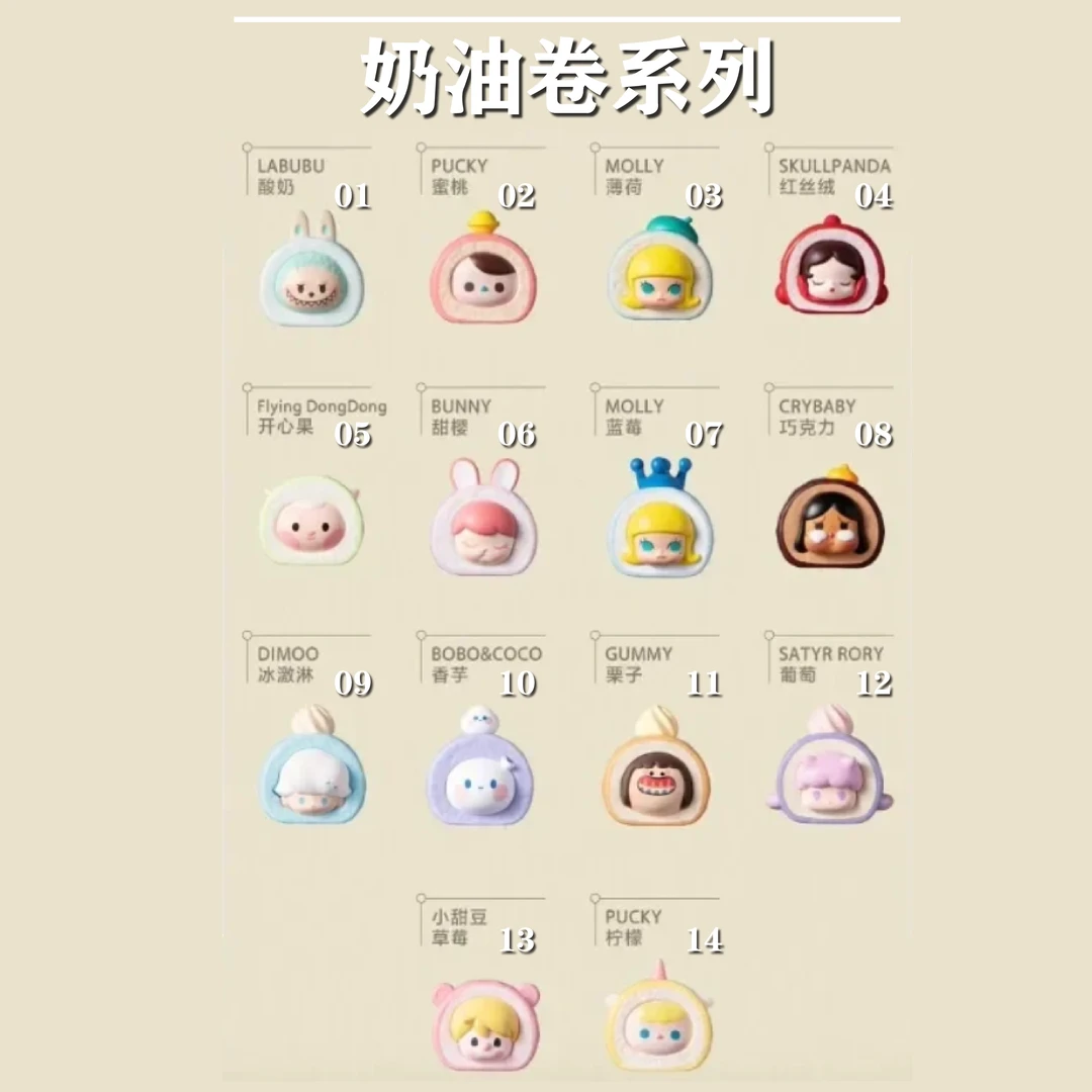 【容若】【二代奶油卷】泡泡萌粒全系列POP BEAN公仔正品
