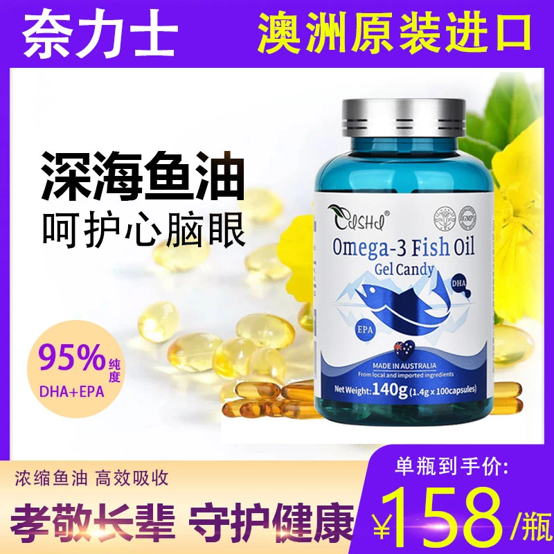 【养护心脑血管】澳洲进口深海鱼油DHA补记忆力OMEGA3欧米伽成人EPA