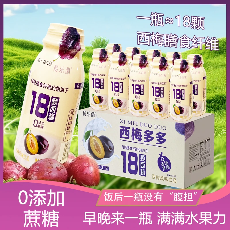 整箱新日期西梅多多酸奶乳酸菌饮品早饭代餐儿童酸奶乳酸菌