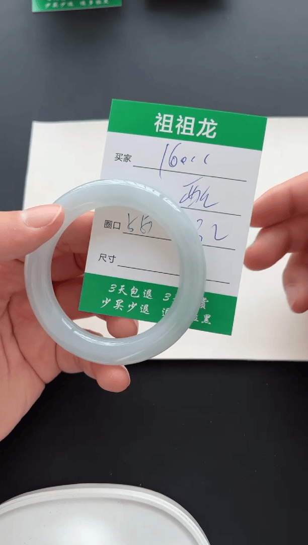 【闪购商品】翡翠手镯未镶嵌16000