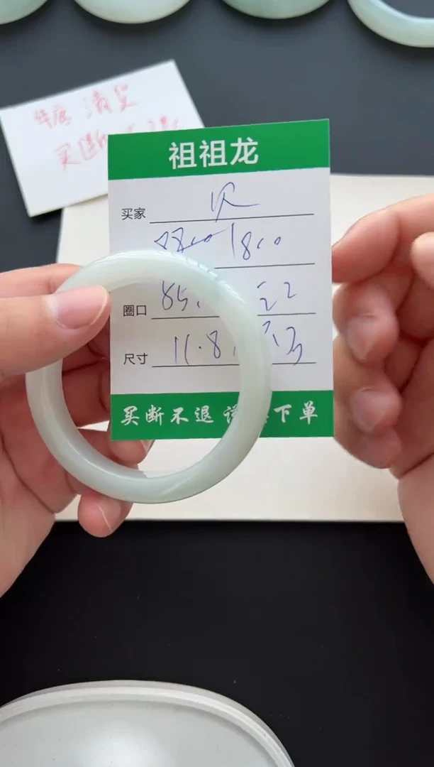 【闪购商品】翡翠手镯未镶嵌1800