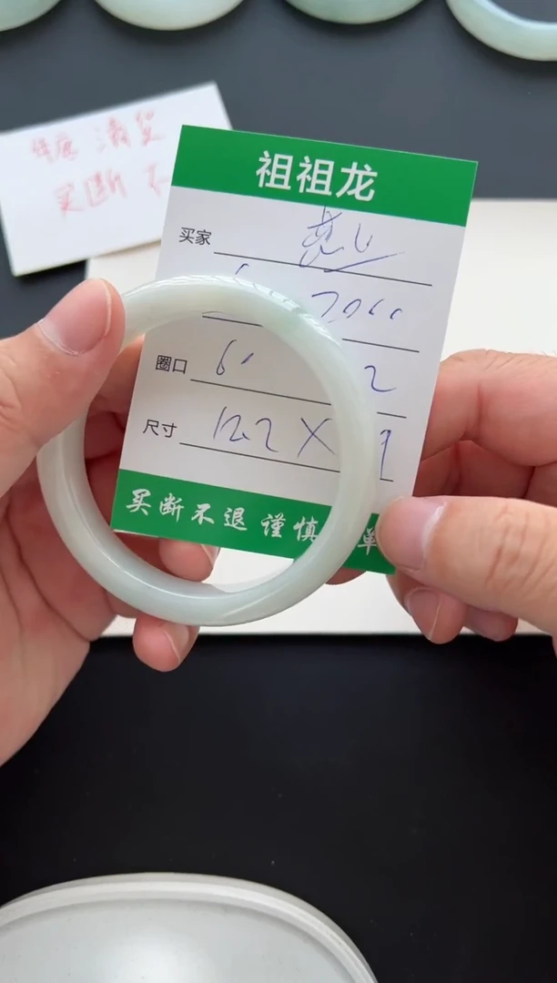 【闪购商品】翡翠手镯未镶嵌2000