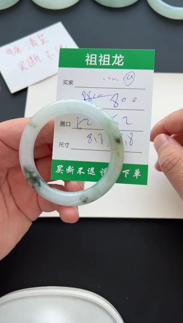【闪购商品】翡翠手镯未镶嵌800