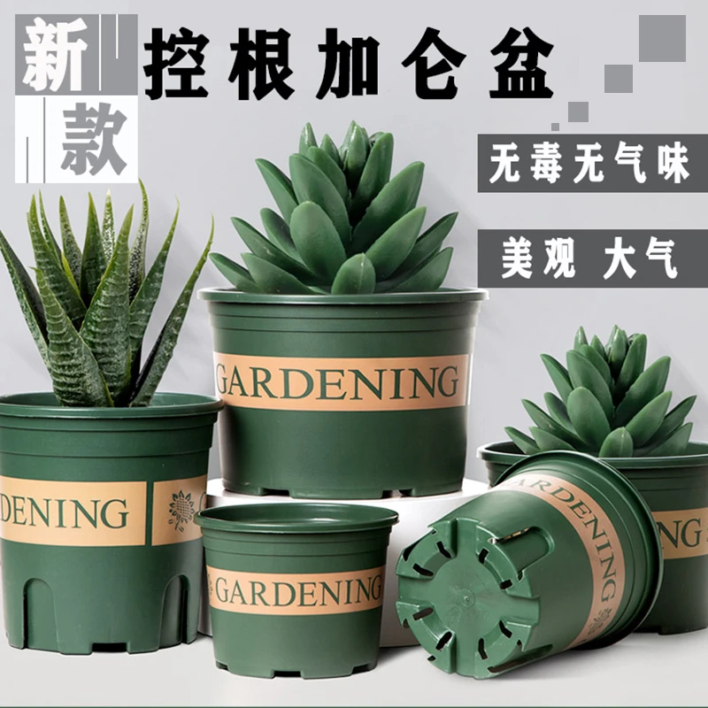 二代加厚控根加仑盆高款加仑花盆多肉绿萝阳台家用花盆月季大花盆