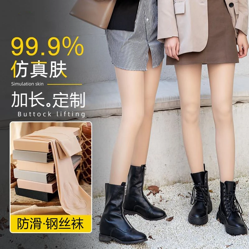 加长面膜钢丝袜防勾丝女春秋肉色打底裤光腿神器连裤袜特长光腿裤