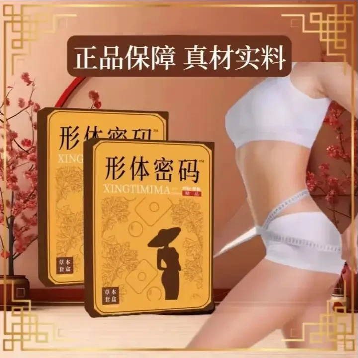 形体密码草本植物精油艾草套盒 护脐贴
