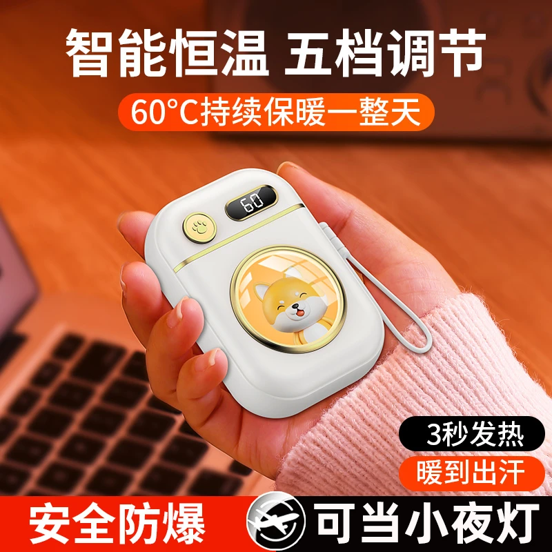 新款暖手宝充电二合一便携式学生党上学用冬季取暖手握式取暖器