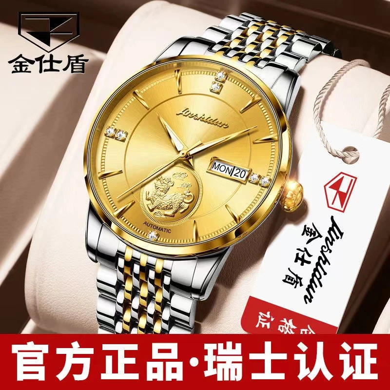 瑞士认证金仕盾品牌手表全自动机械表夜光土豪金镶钻男士父亲礼物