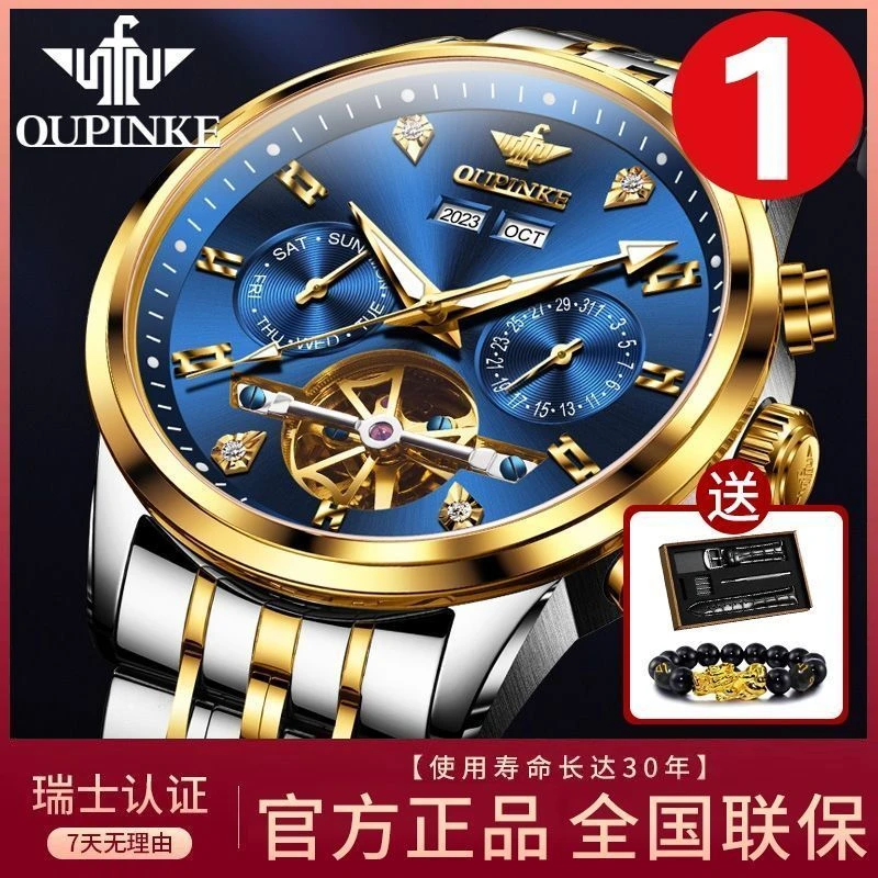 瑞士认证帅气潮流手表男士机械表全自动夜光十大防水时尚商务名表