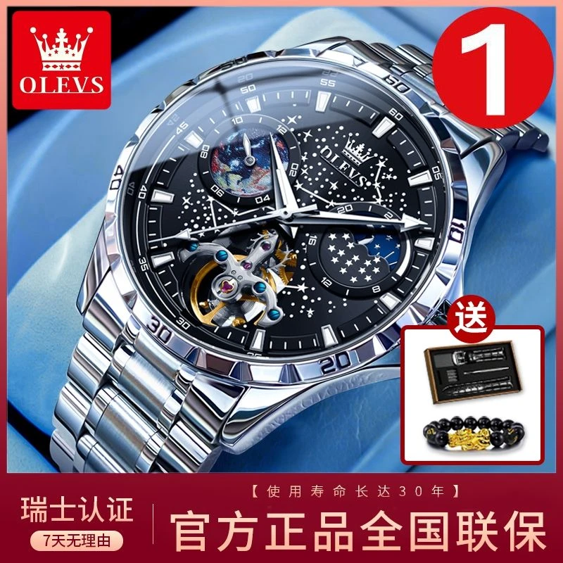 瑞士认证欧利时黑水鬼手表男士机械表全自动防水夜光高颜值潮男表