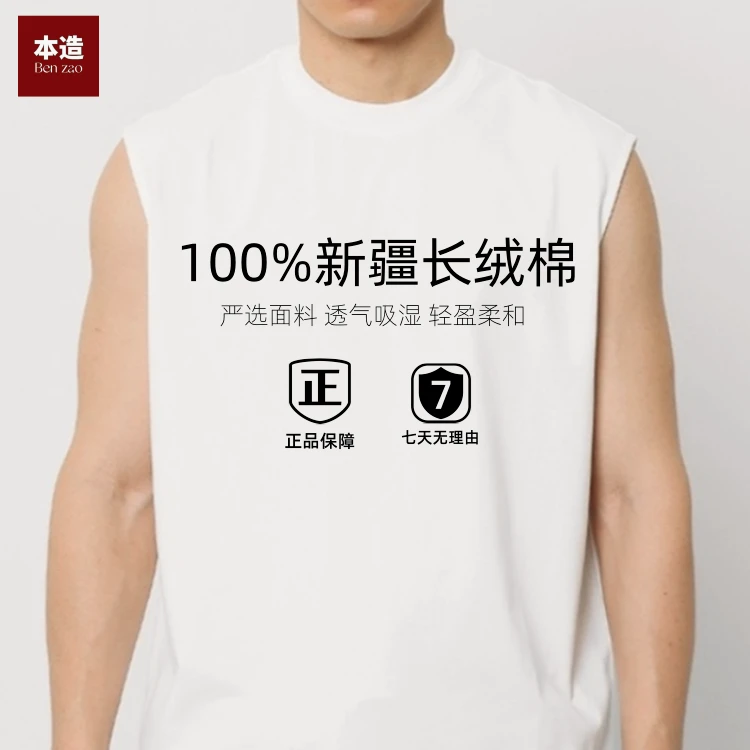 旅行家系列纯棉背心 夏季宽松吸汗透气健身运动内搭T恤纯色打底衫