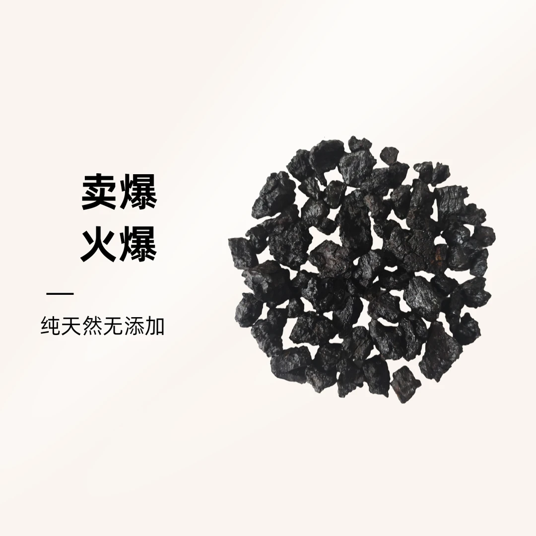 桦树茸黑金精油，黑金精华，黑油块，拒绝染色，拒绝提纯颗粒直播
