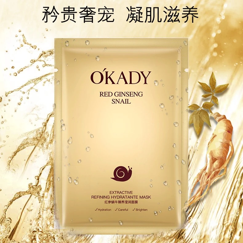【柳岩代言】欧佩红参蜗牛面膜10片装敏感肌补水滋养修护精华面膜