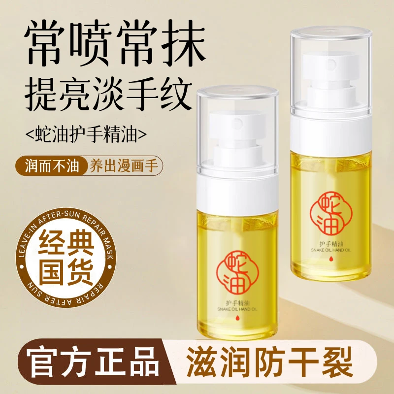 蛇油护手精油保湿补水防干裂嫩白清爽不油腻淡纹护手霜旗舰店正品