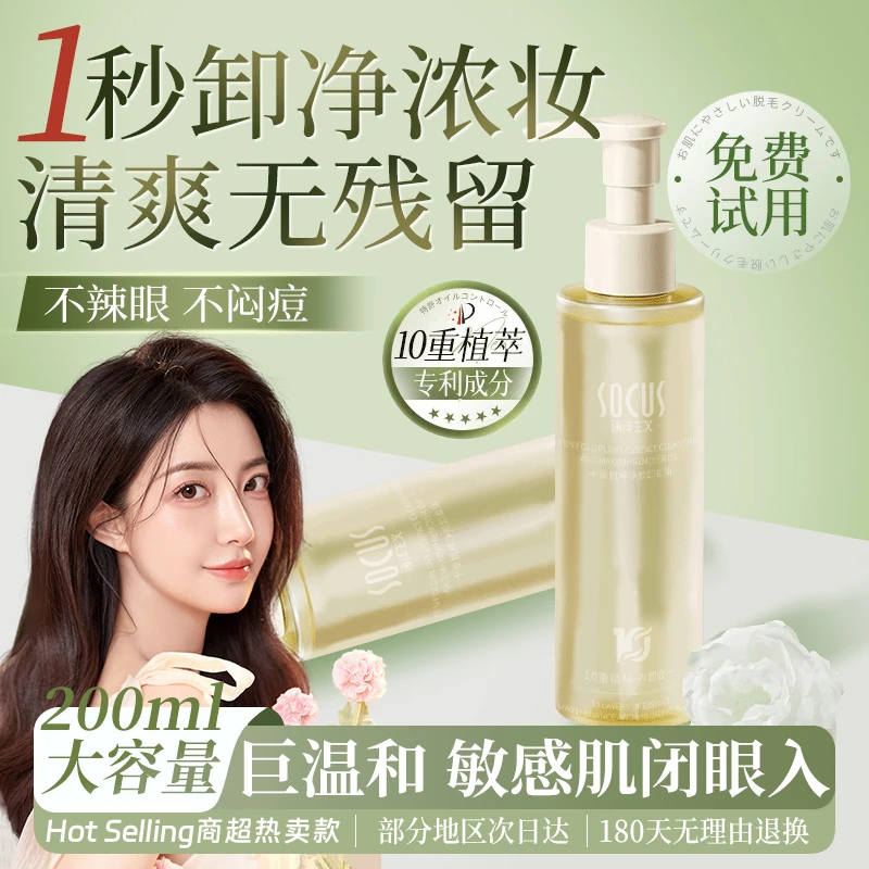 卸妆油三合一深层清洁收缩毛孔液女士脸部专用温和不闷痘官方正品