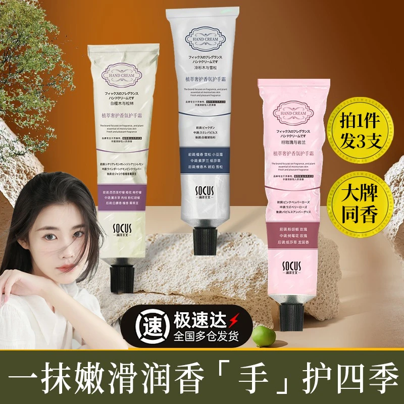 【程十安推荐】护手霜保湿滋润不油腻淡化细纹粗糙手干裂补水男女士